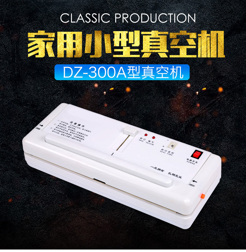 DZ-300B家用食品真空包装封口机械全自动易拉罐封口迷你封口器保鲜机详情1