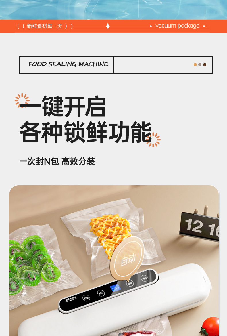 家用大吸力封口机抽真空机 密封保鲜包装腊肉腊肠液晶数显副 超强封口机械 塑封效果优秀详情19
