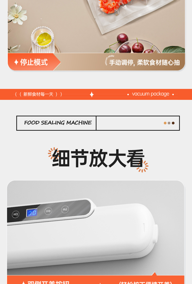 家用大吸力封口机抽真空机 密封保鲜包装腊肉腊肠液晶数显副 超强封口机械 塑封效果优秀详情23