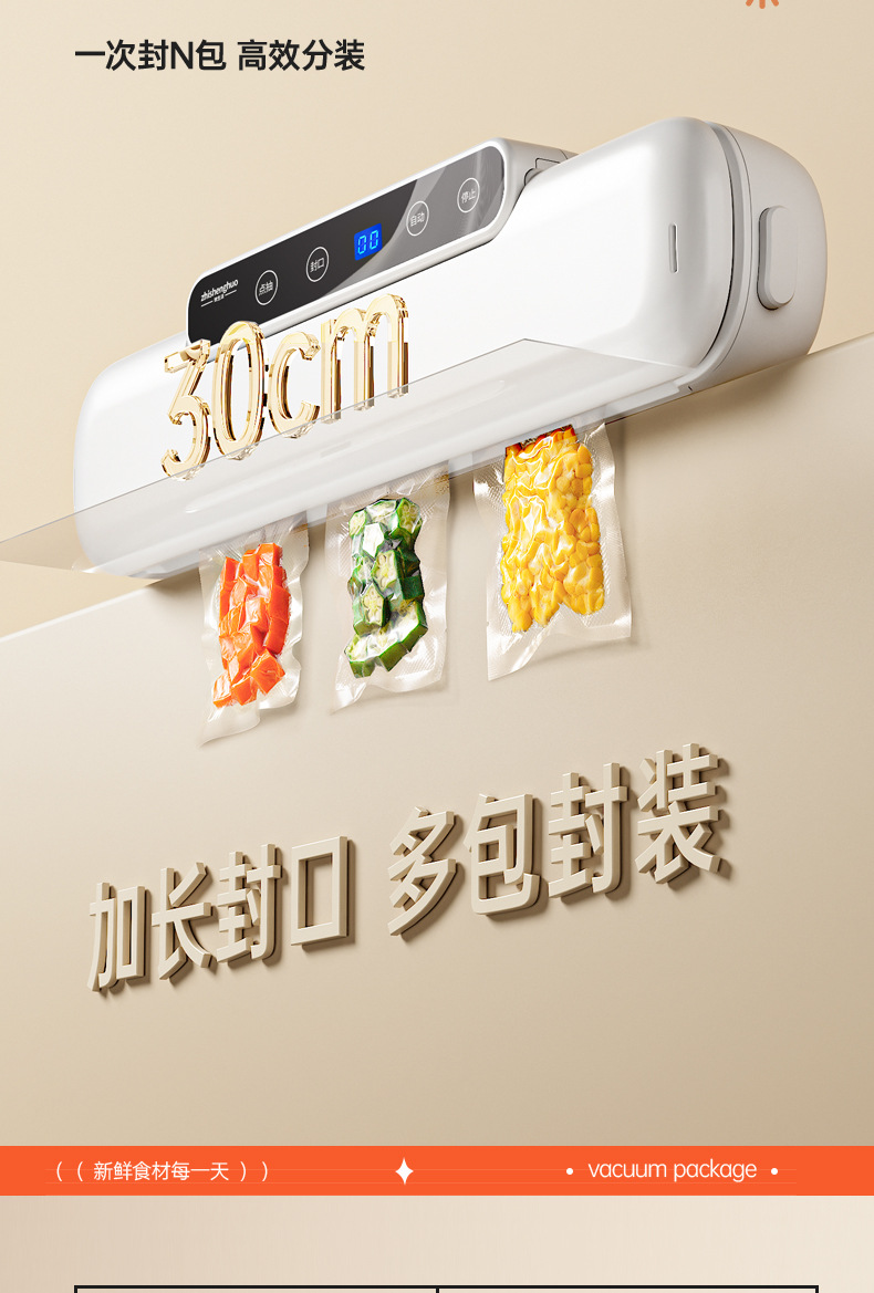家用大吸力封口机抽真空机 密封保鲜包装腊肉腊肠液晶数显副 超强封口机械 塑封效果优秀详情15