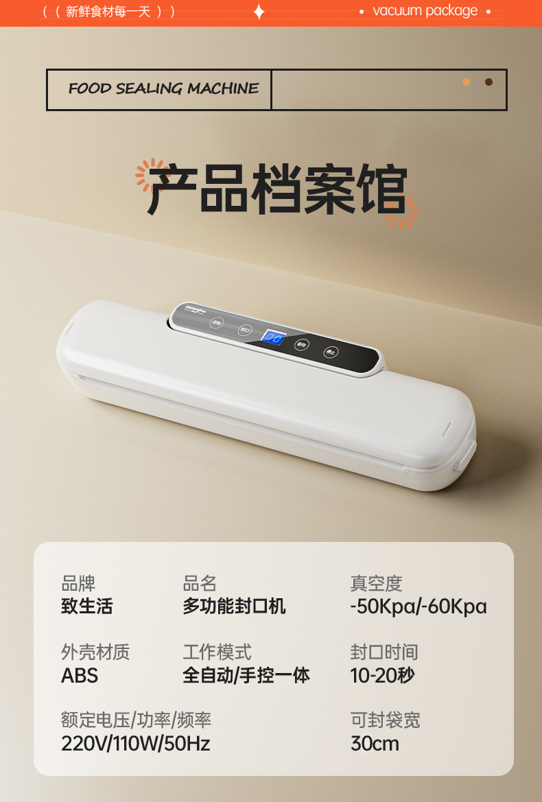 家用大吸力封口机抽真空机 密封保鲜包装腊肉腊肠液晶数显副 超强封口机械 塑封效果优秀详情25