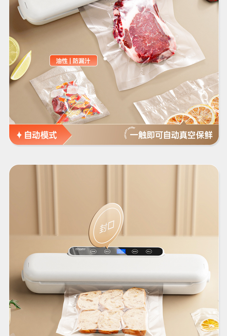 家用大吸力封口机抽真空机 密封保鲜包装腊肉腊肠液晶数显副 超强封口机械 塑封效果优秀详情20