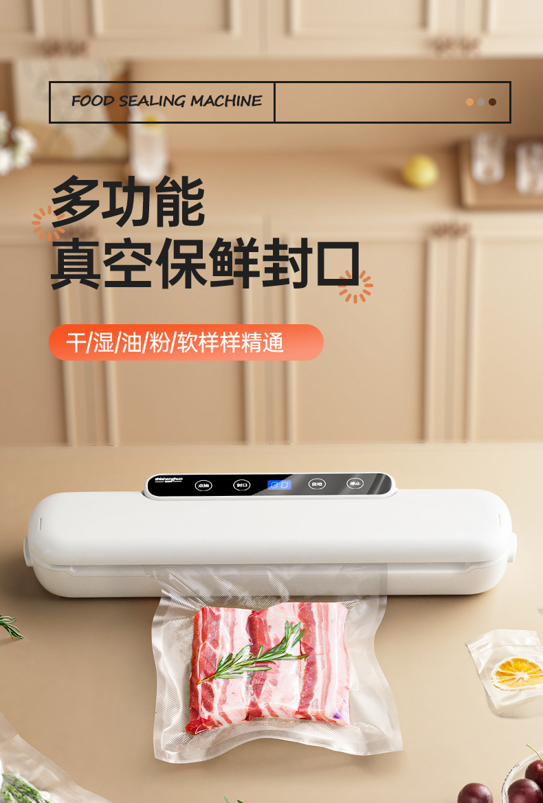 家用大吸力封口机抽真空机 密封保鲜包装腊肉腊肠液晶数显副 超强封口机械 塑封效果优秀详情1