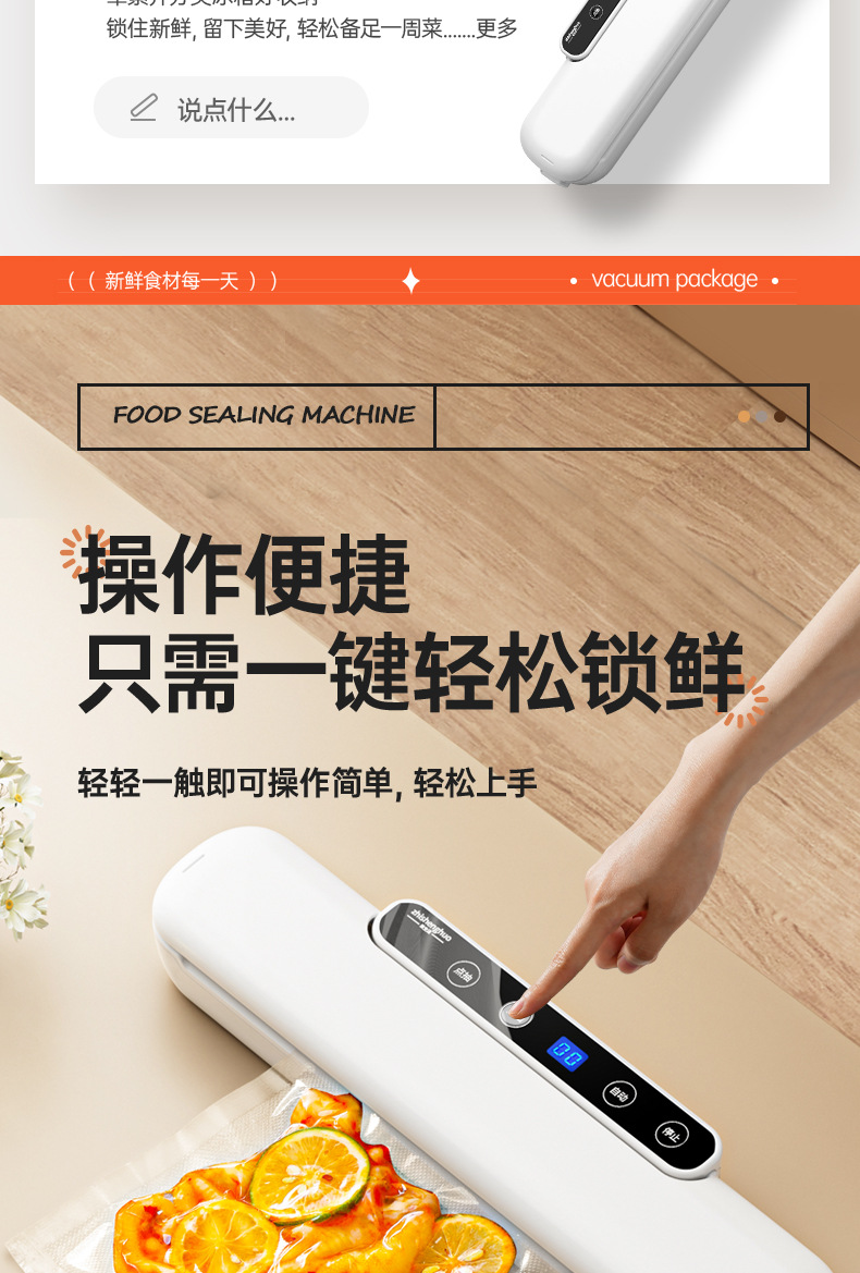家用大吸力封口机抽真空机 密封保鲜包装腊肉腊肠液晶数显副 超强封口机械 塑封效果优秀详情6
