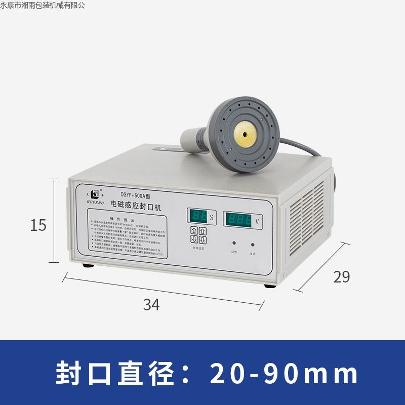 全自动电磁感应封口机械手持式封盖铝箔垫片封罐一体机真空包装设备详情2