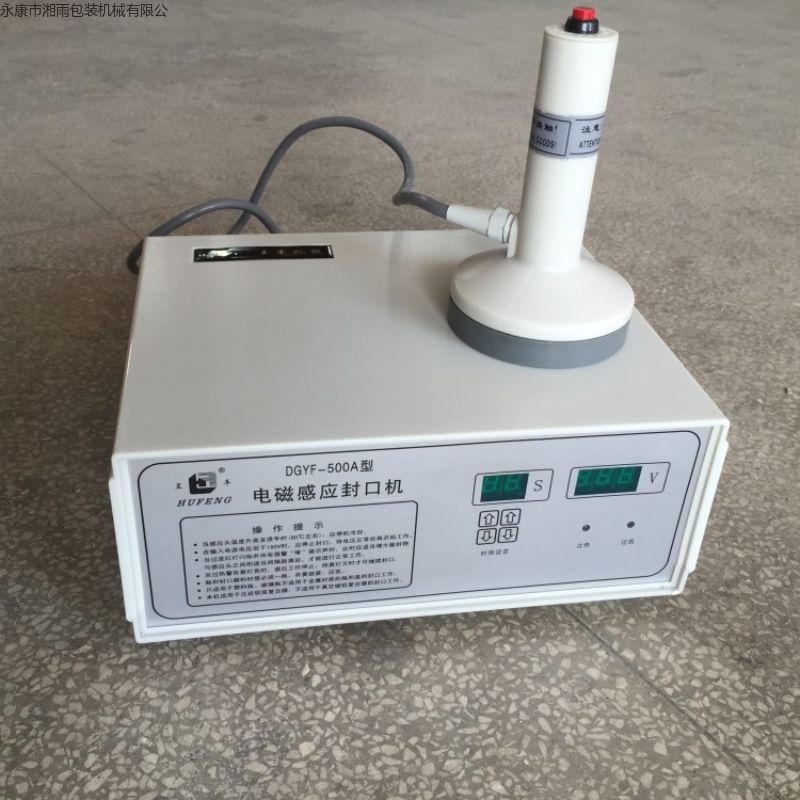 全自动电磁感应封口机械手持式封盖铝箔垫片封罐一体机真空包装设备详情5
