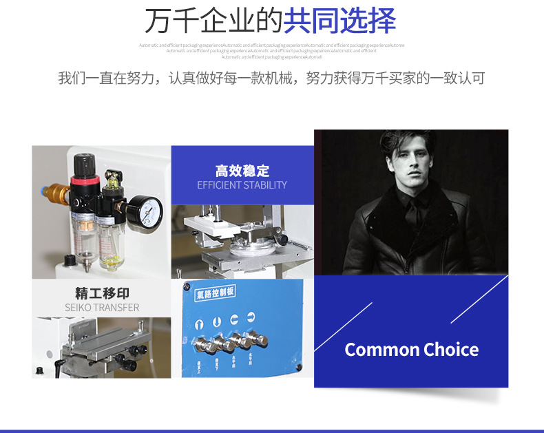 MND-125-70-气动单色油盅移印_08