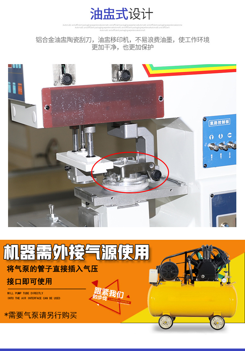MND-125-70-气动单色油盅移印_05