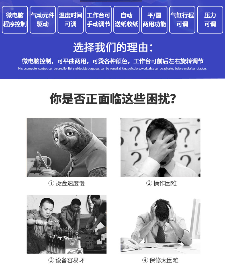 H168S气动平，圆面烫金机_02