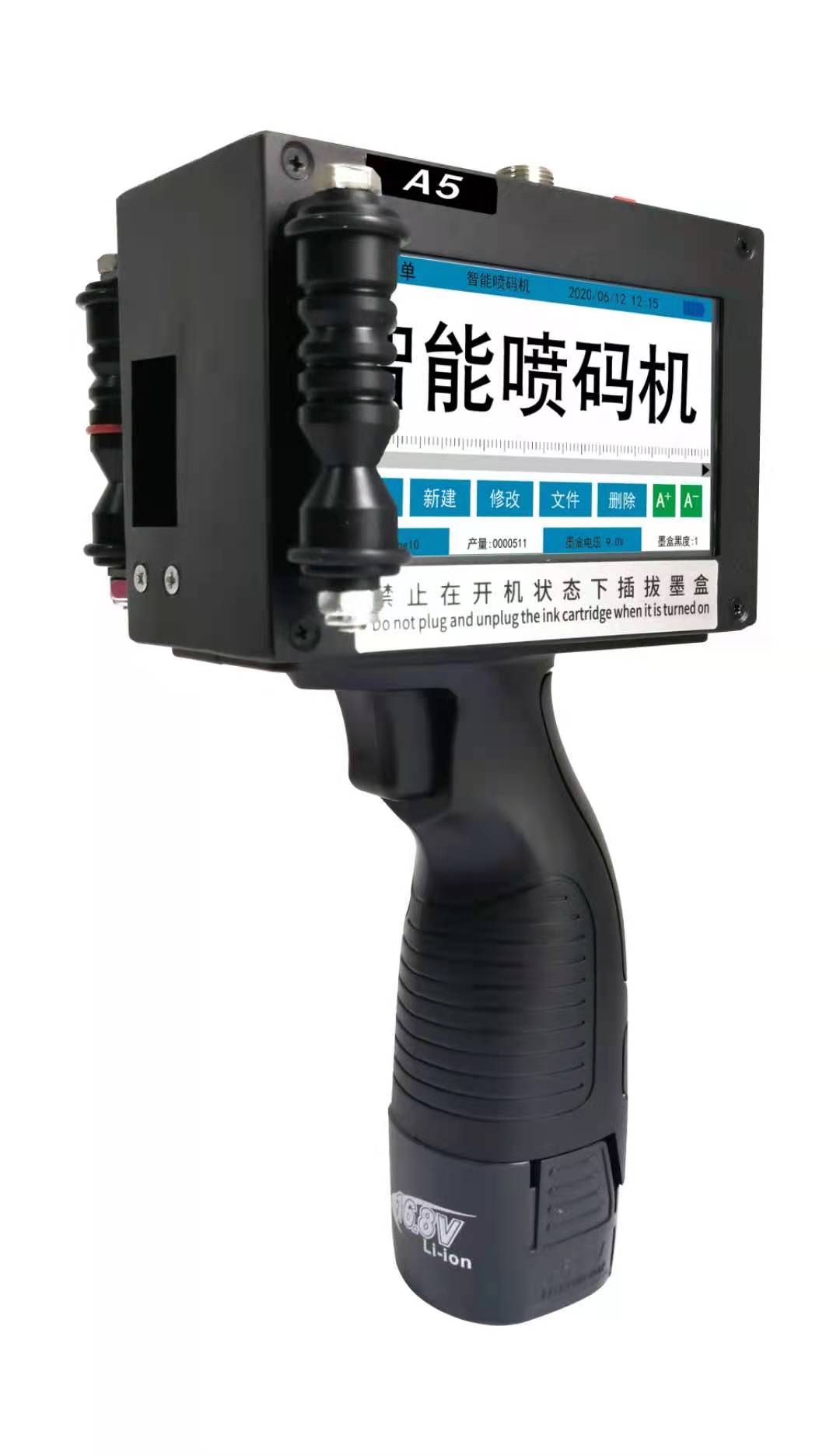 手持喷码机广涛包装印刷机械详情4