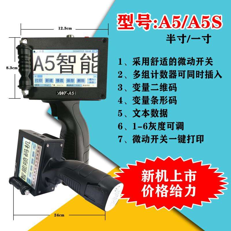 手持喷码机广涛包装印刷机械详情6