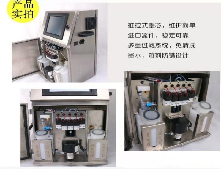 喷码机广涛包装印刷机械详情7