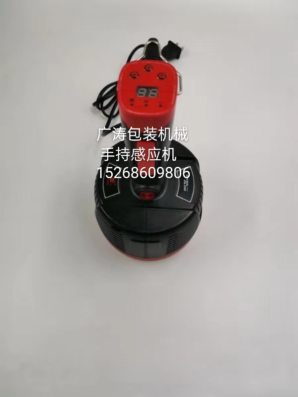 新款手持感应机广涛包装机械详情1