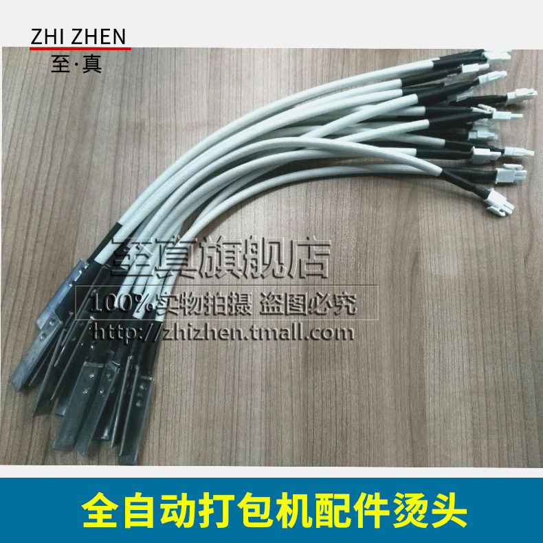 全自动打包机烫头 加热头发热片MH-X201打包机配件捆扎机详情1