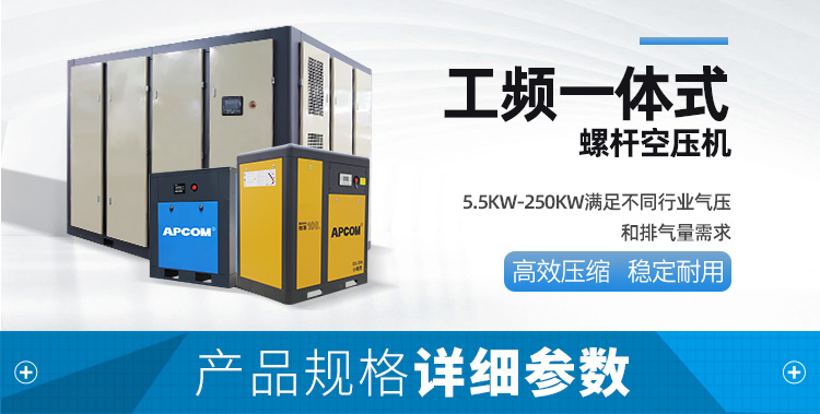 欧佩克75kw工频螺杆空压机 100hp节能省电一体式空气压缩机SD75详情1