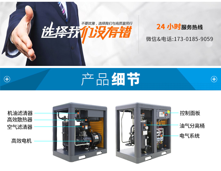 欧佩克75kw工频螺杆空压机 100hp节能省电一体式空气压缩机SD75详情8