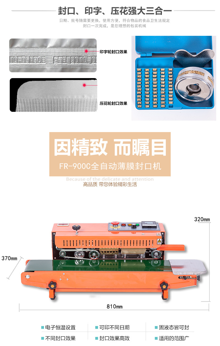 900C带计数器带急停封口机-750_09