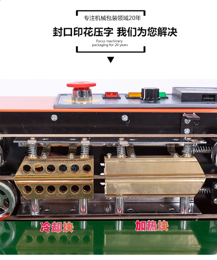 900C带计数器带急停封口机-750_08