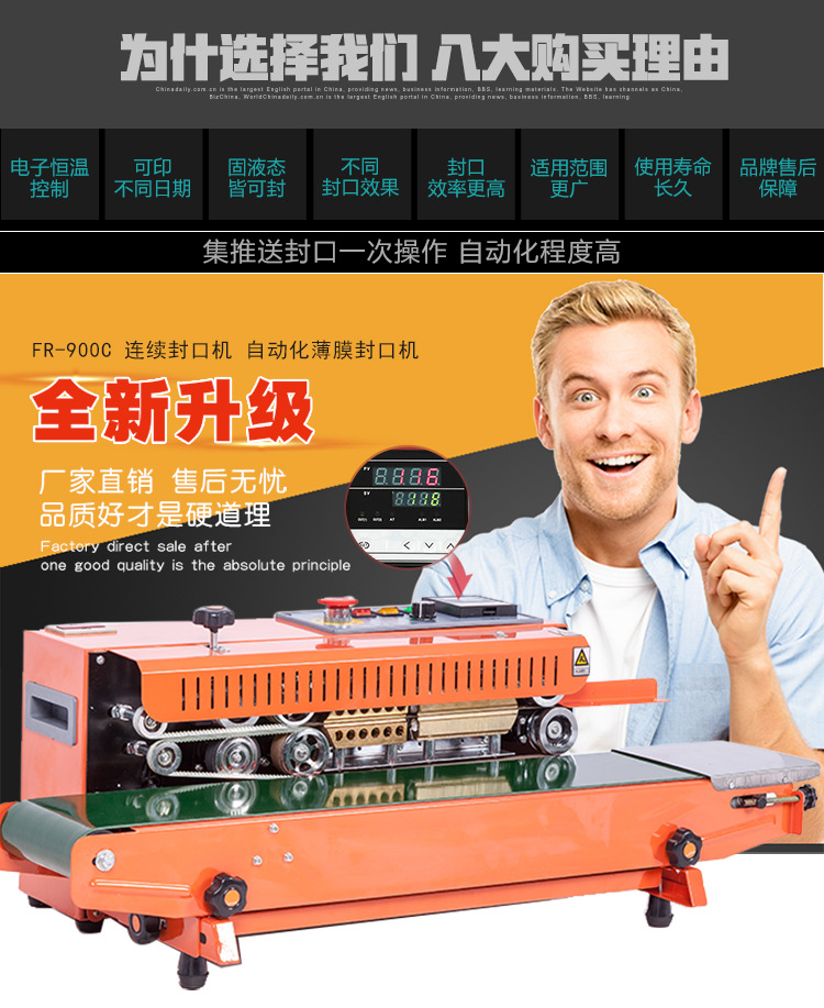 900C带计数器带急停封口机-750_02