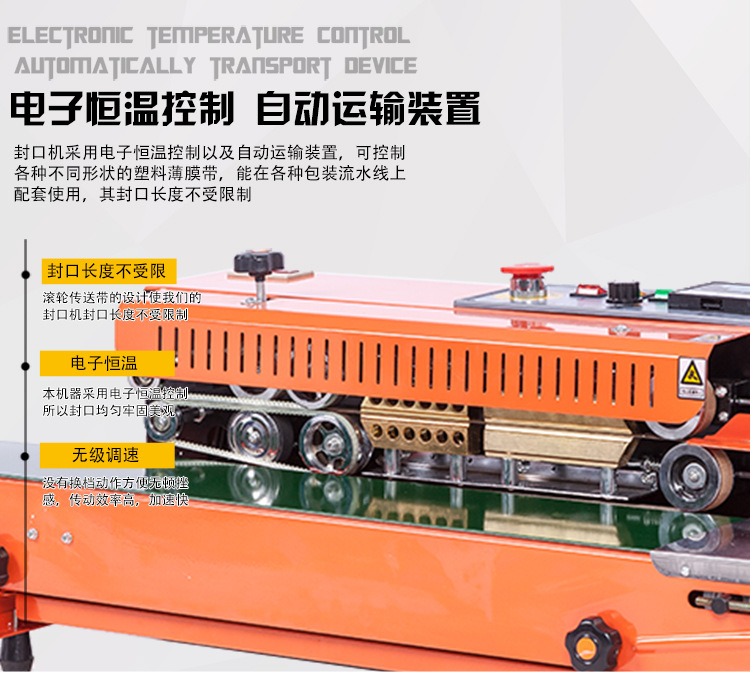 900C带计数器带急停封口机-750_06