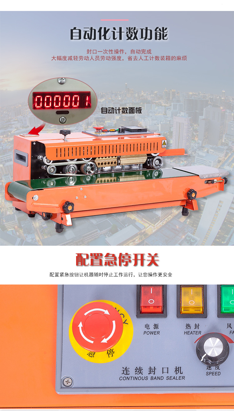 900C带计数器带急停封口机-750_05