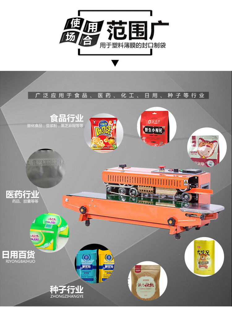 900C带计数器带急停封口机-750_03
