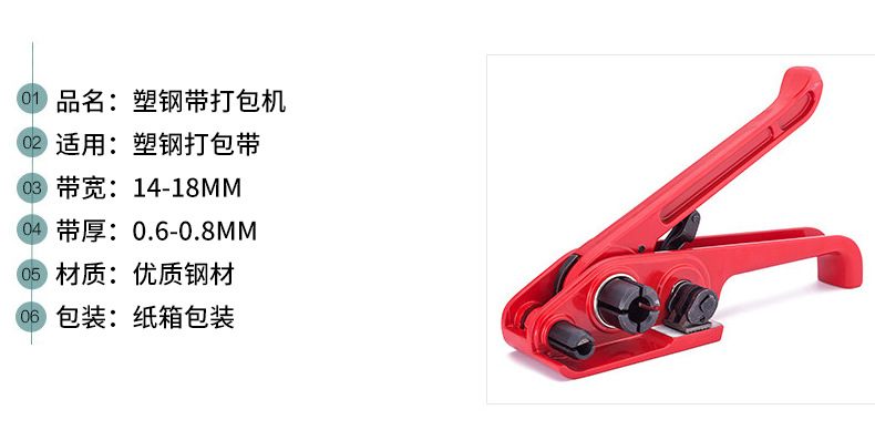 打包机手动PP带拉紧器套装详情2