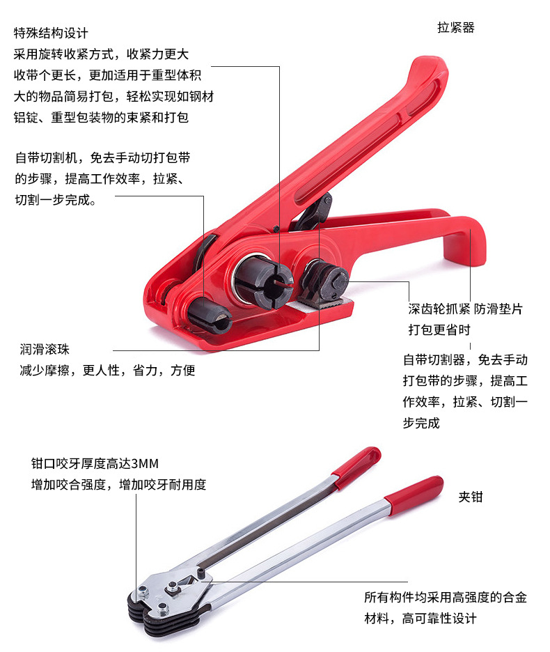 打包机手动PP带拉紧器套装详情4