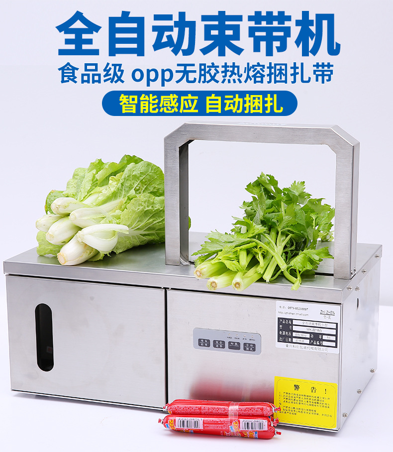 全自动束带机小型打包机蔬菜捆扎机热熔无胶opp带香烛纸钱捆绑机详情2
