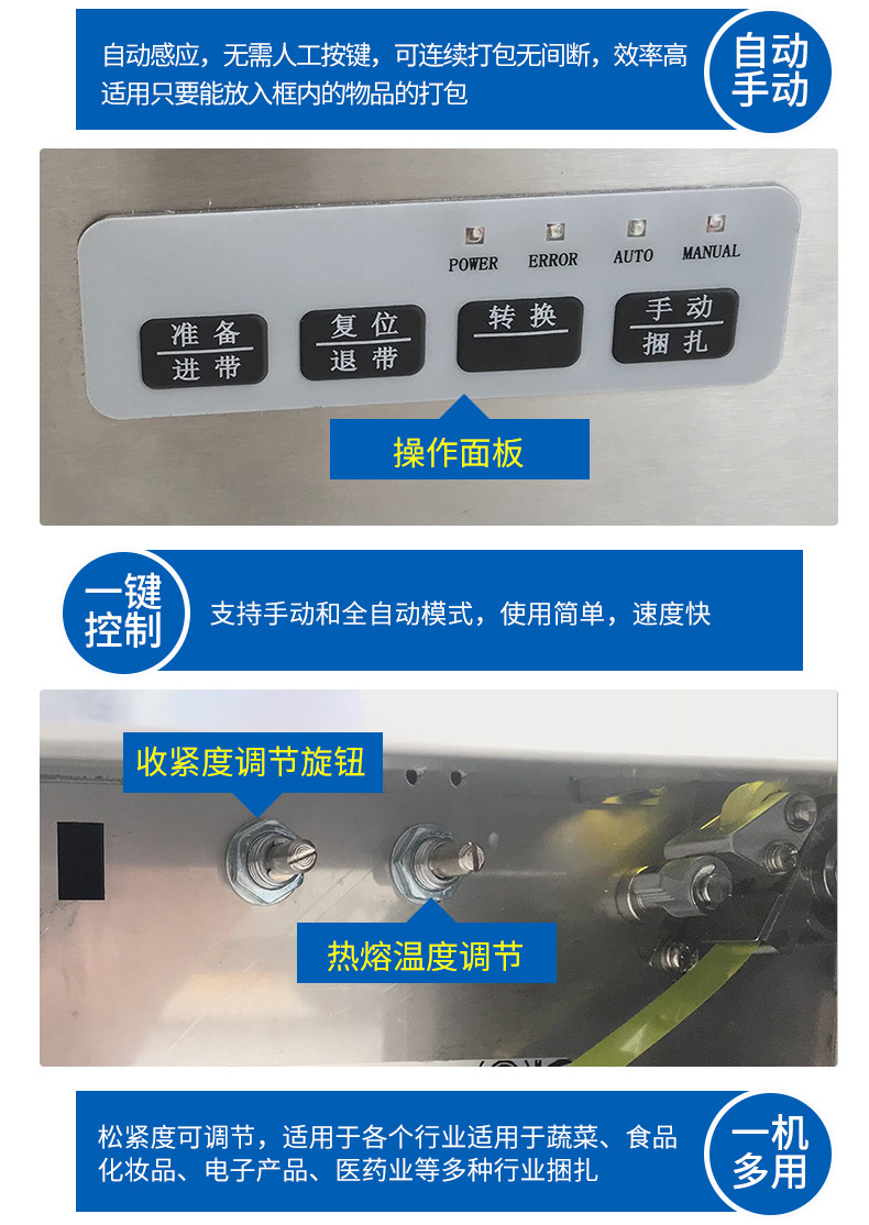 全自动束带机小型打包机蔬菜捆扎机热熔无胶opp带香烛纸钱捆绑机详情7