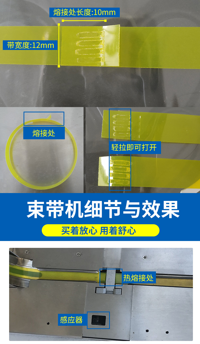 全自动束带机小型打包机蔬菜捆扎机热熔无胶opp带香烛纸钱捆绑机详情6