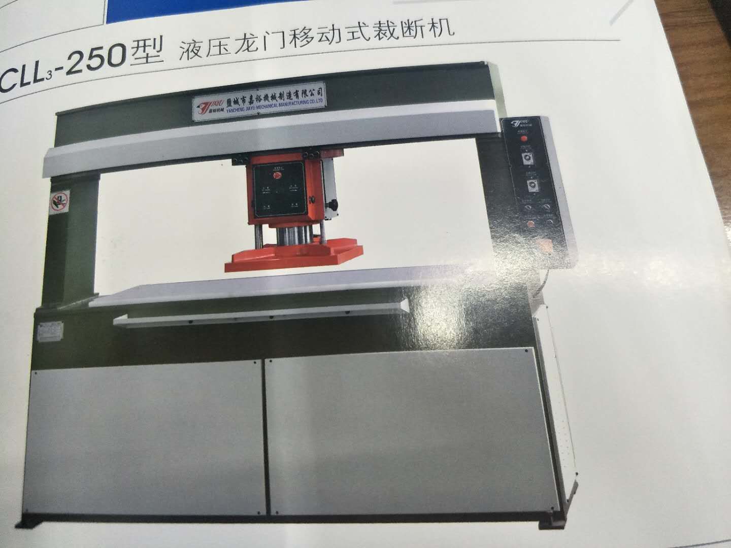 液压龙门移动式裁断机详情1