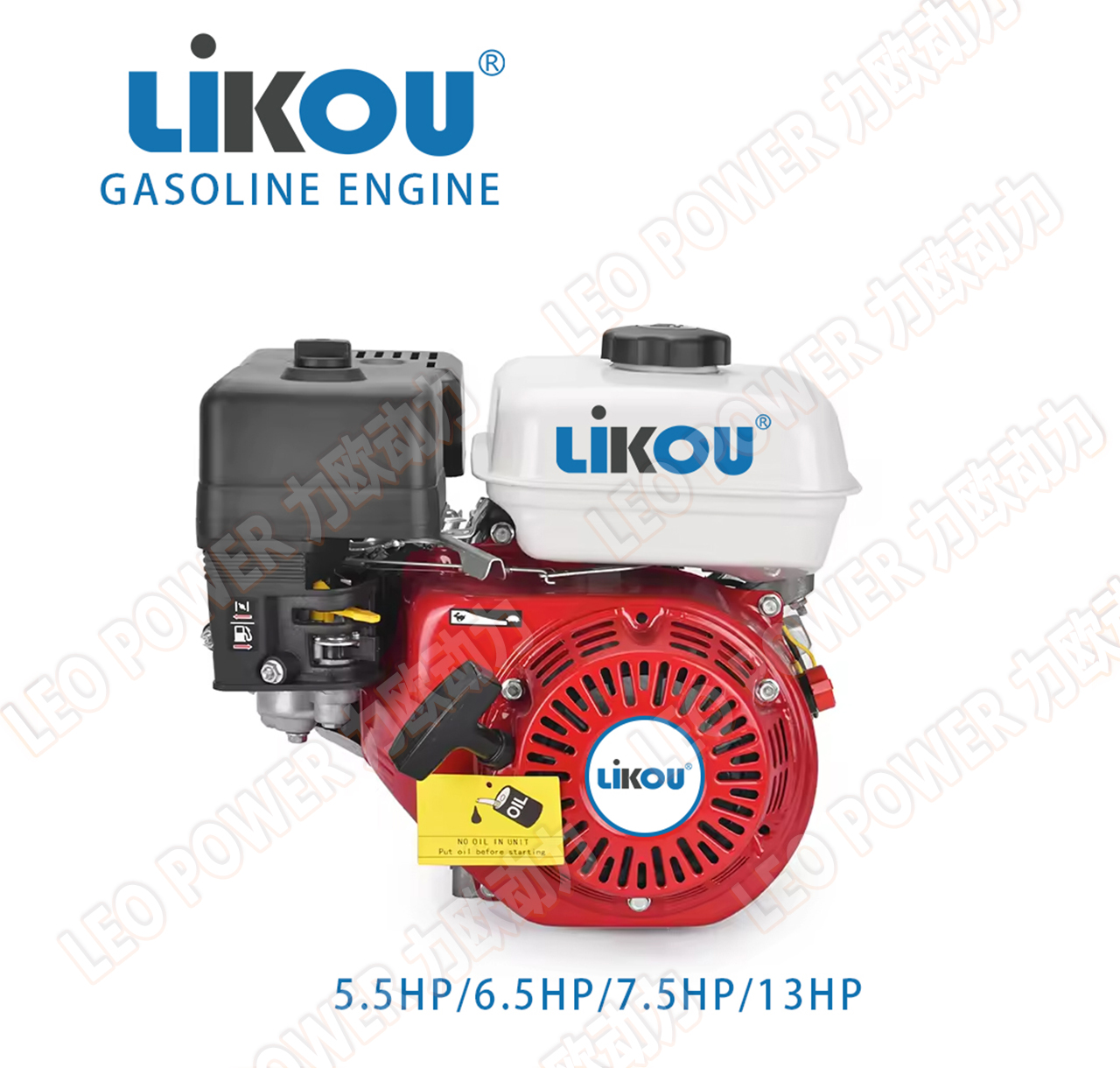 likou 6.5HP/7.5HP 动力详情1