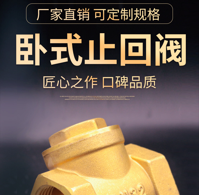 黄铜加厚卧式止回阀止逆阀单向阀丝扣逆止阀单向阀全铜旋启式6分详情4