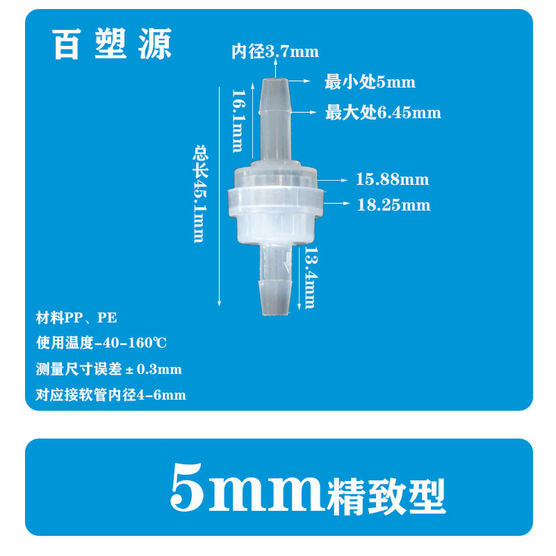 厂家直销正品塑料单向阀 逆止阀 止逆阀 抗臭氧止水阀耐油止回阀详情19