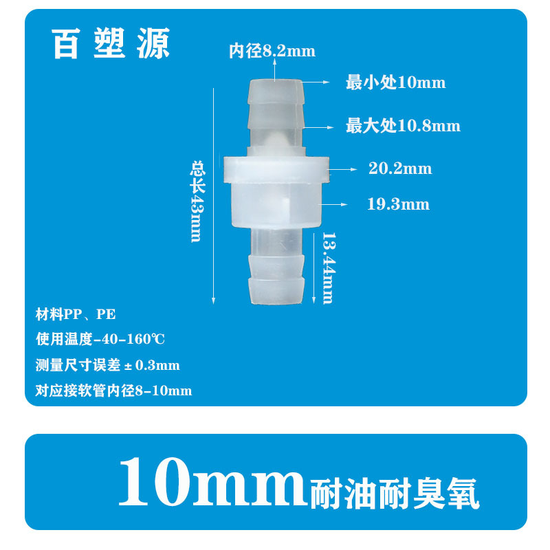 厂家直销正品塑料单向阀 逆止阀 止逆阀 抗臭氧止水阀耐油止回阀详情29
