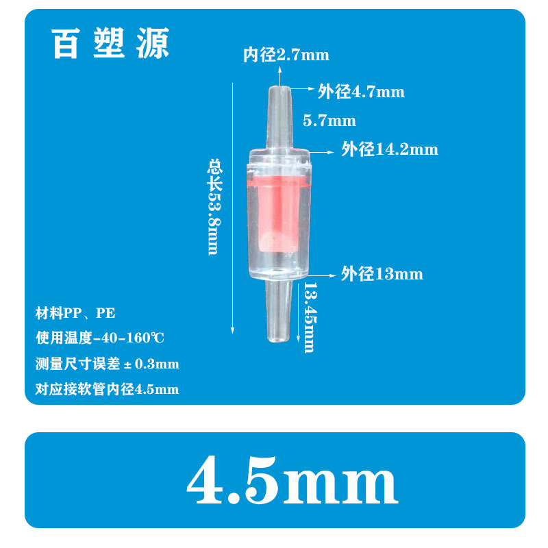 厂家直销正品塑料单向阀 逆止阀 止逆阀 抗臭氧止水阀耐油止回阀详情11