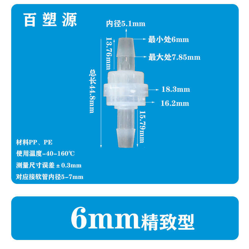 厂家直销正品塑料单向阀 逆止阀 止逆阀 抗臭氧止水阀耐油止回阀详情21