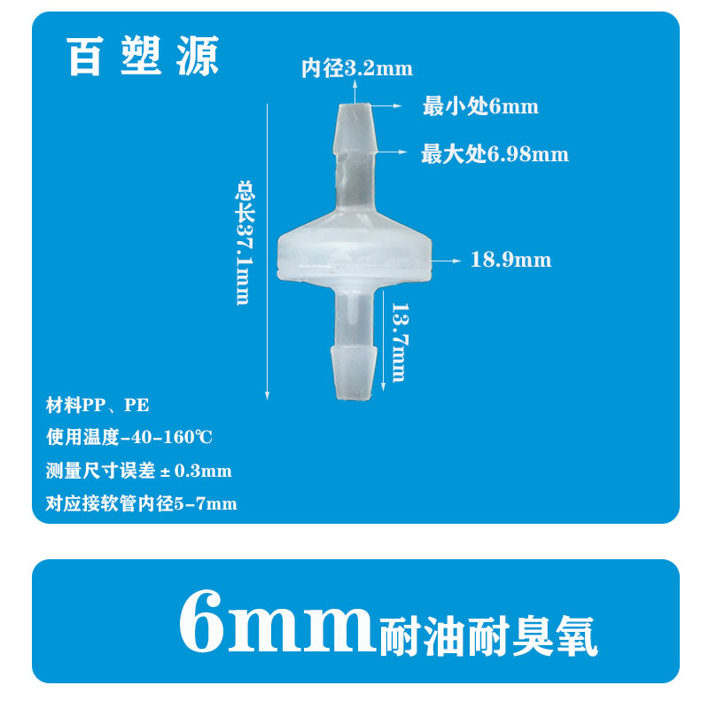 厂家直销正品塑料单向阀 逆止阀 止逆阀 抗臭氧止水阀耐油止回阀详情22