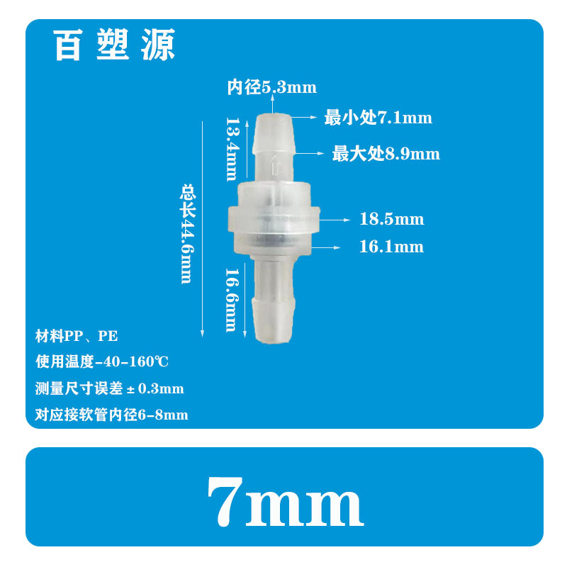 厂家直销正品塑料单向阀 逆止阀 止逆阀 抗臭氧止水阀耐油止回阀详情25
