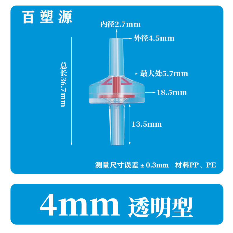 厂家直销正品塑料单向阀 逆止阀 止逆阀 抗臭氧止水阀耐油止回阀详情13