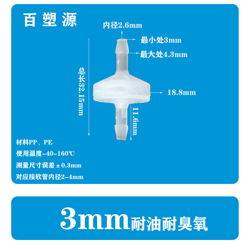 厂家直销正品塑料单向阀 逆止阀 止逆阀 抗臭氧止水阀耐油止回阀详情8