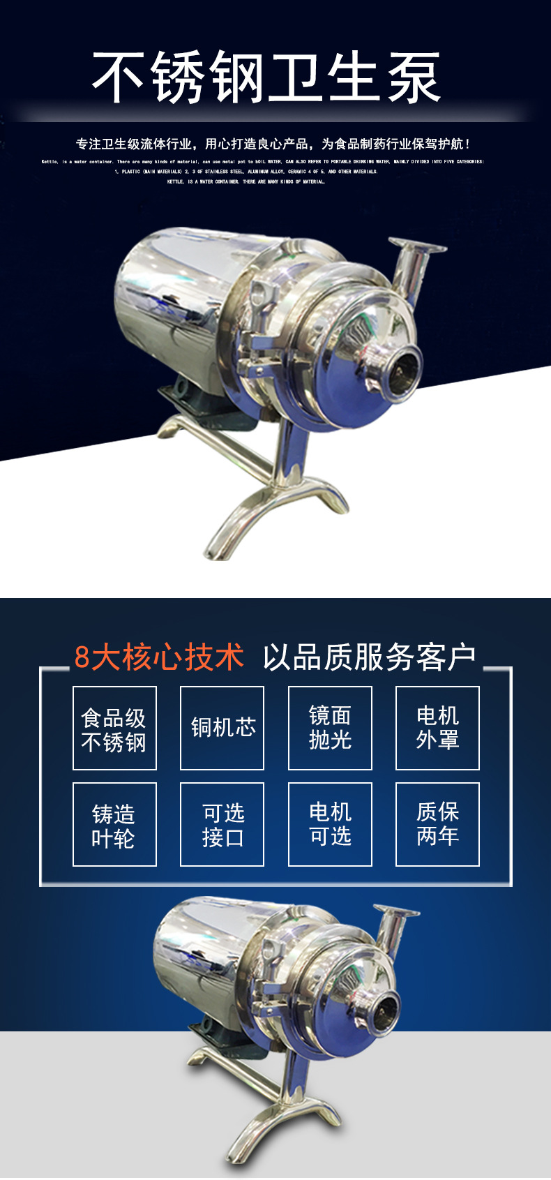 卫生级离心泵详情页F_02.jpg