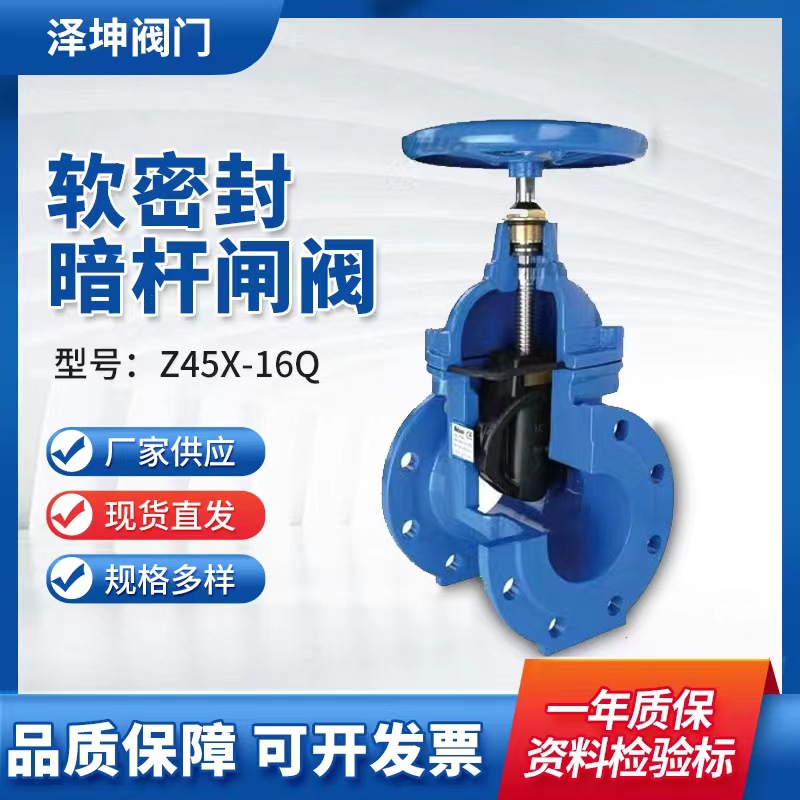 Z45X-16Q软密封暗杆闸阀消防阀门球墨铸铁闸阀市政供水污水阀门详情2