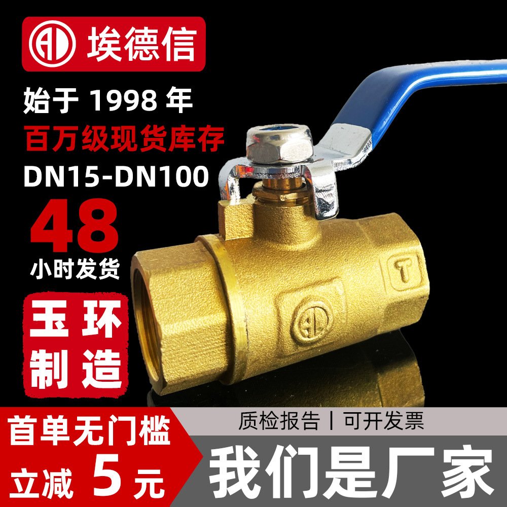 球阀门4分球阀内丝扣6分球阀开关全通径玉环自来水管阀门开关批发详情2
