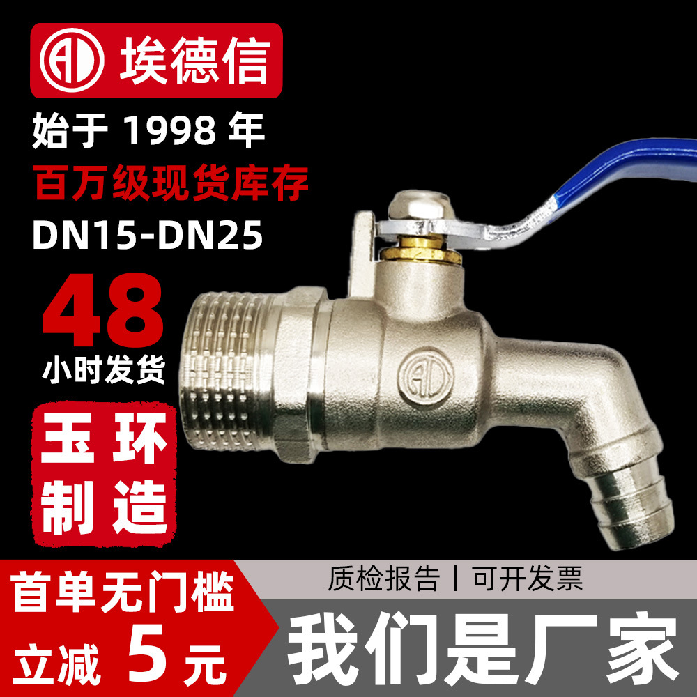 球阀门4分球阀内丝扣6分球阀开关全通径玉环自来水管阀门开关批发详情10