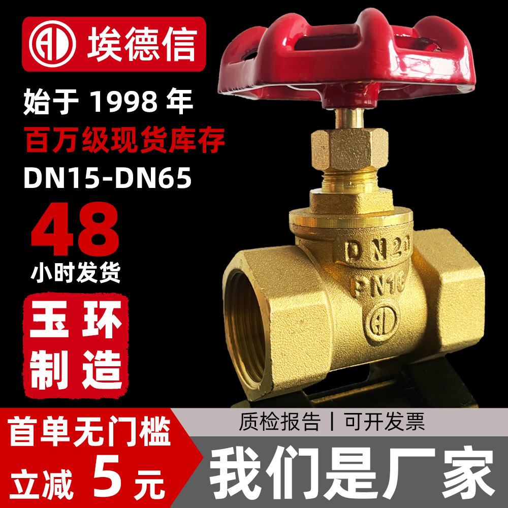球阀门4分球阀内丝扣6分球阀开关全通径玉环自来水管阀门开关批发详情5