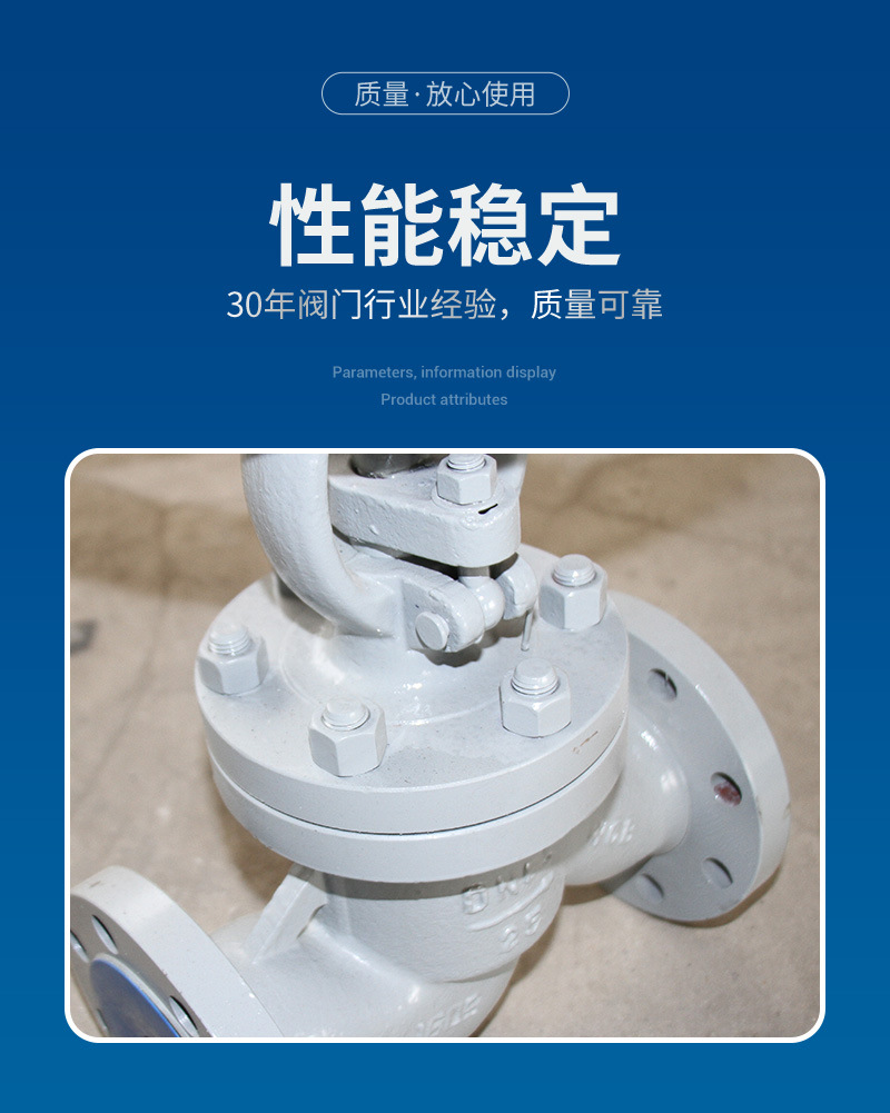厂家供应J41H-16C碳钢截止阀 法兰连接碳钢截止阀 手动法兰截止阀详情7