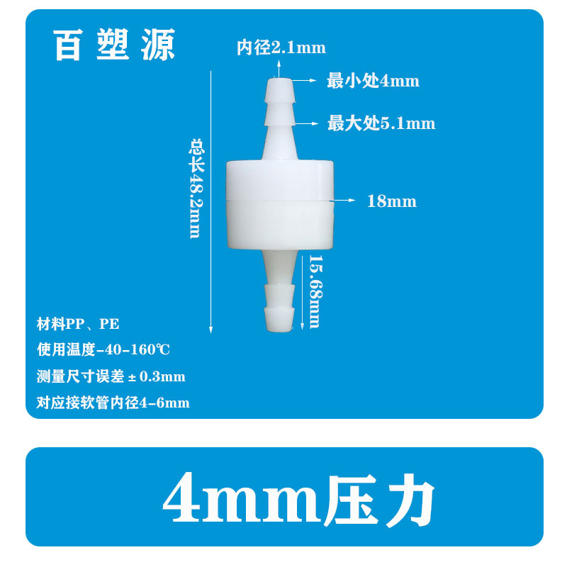 厂家直销正品塑料单向阀 逆止阀 止逆阀 抗臭氧止水阀耐油止回阀详情17