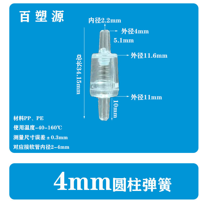 厂家直销正品塑料单向阀 逆止阀 止逆阀 抗臭氧止水阀耐油止回阀详情18